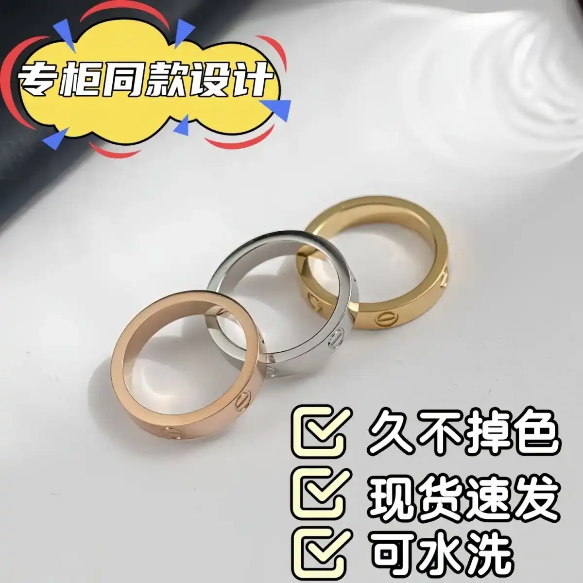 Cartier Ring