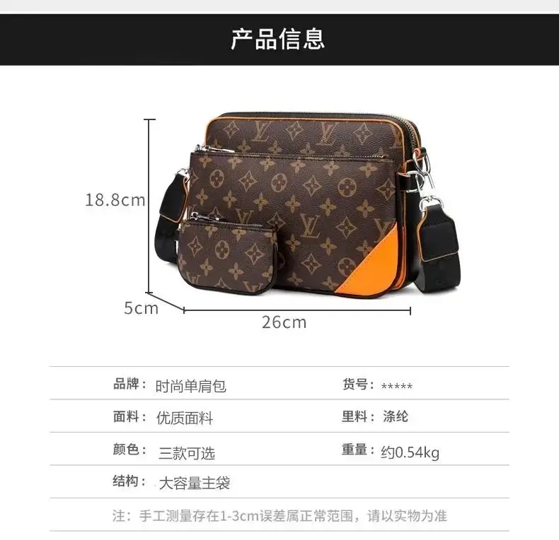 Louis Vuitton Monogram Shadow Messenger Bag Set [7 styles] — foto 2 de 8