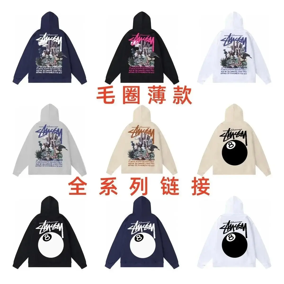 Stussy 8-Ball & Garden Print Hoodies [Multiple Colors]