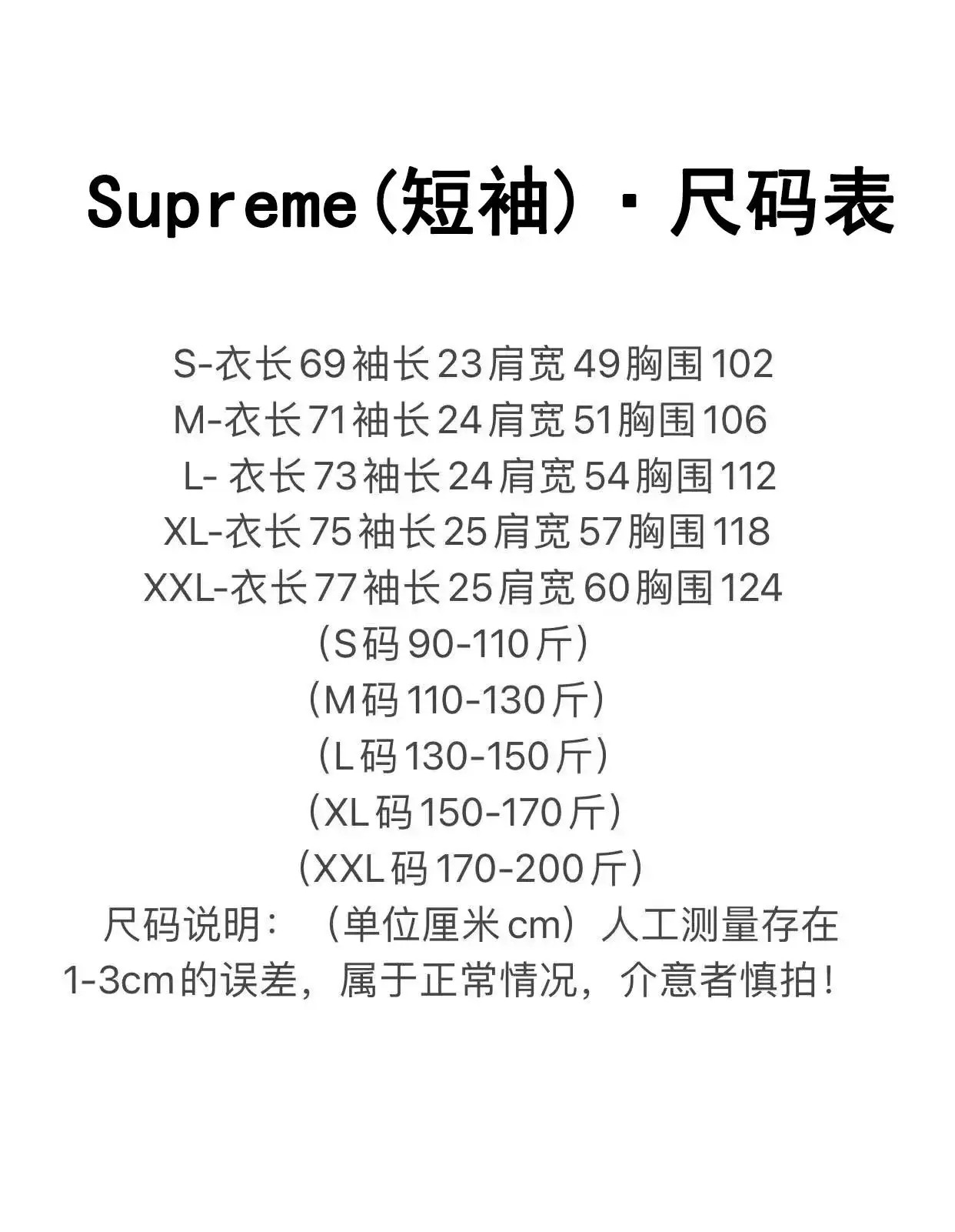 Supreme T Shirt [2 styles] — foto 2 de 8