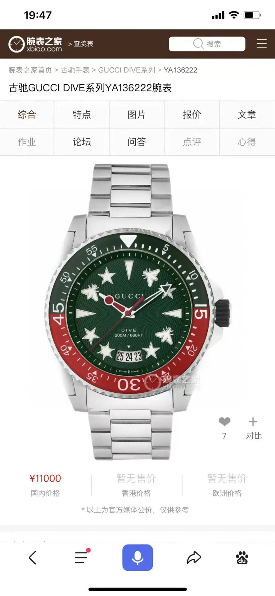 Gucci Watches [3 styles]